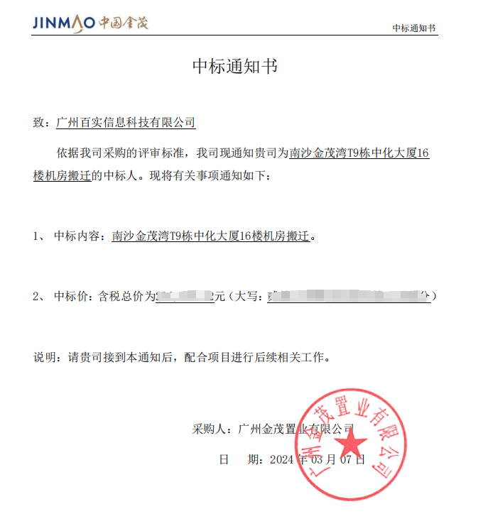 機(jī)房搬遷項(xiàng)目、機(jī)房管理系統(tǒng)